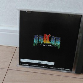 Soukyugurentai Terra Diver Sega Saturn Raizing Shmup Japan Import CIB Used