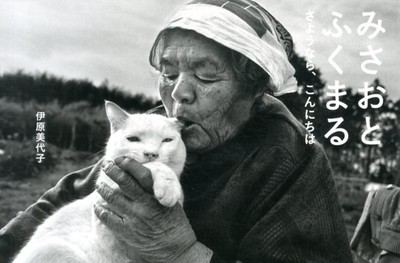 Misao Fukumaru (Goodbye, Hello)Miyoko Ihara