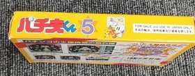 Nintendo Pachio-Kun 5 Famicom Software Kqh32