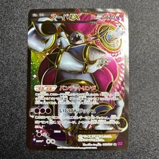 Hoopa EX #87 Prices | Pokemon Japanese Bandit Ring | Pokemon Cards