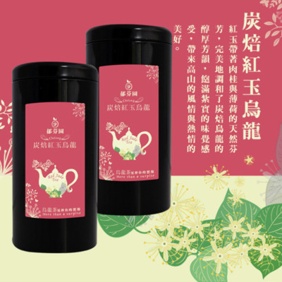 Taiwan Oolong Tea Roasted Red Jade Oolong Tea 台灣 炭焙紅玉烏龍茶