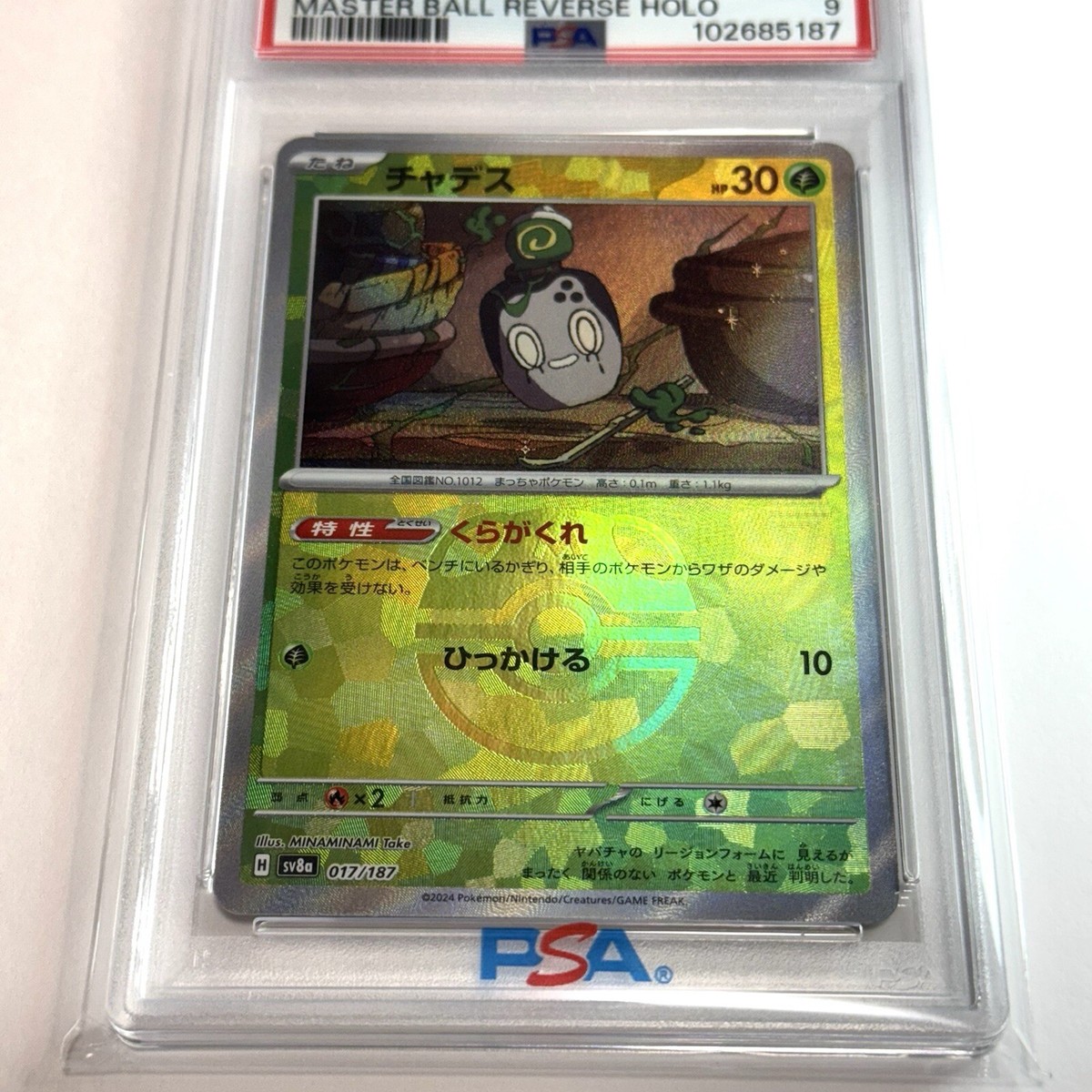 PSA 9 Poltchageist Master Ball 017 Terastal Fest ex Pokemon