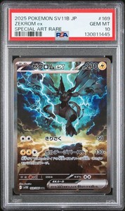 Japanese Zekrom Ex | eBay
