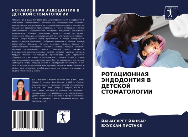 Rotacionnaya Jendodontiya V Detskoj Stomatologii Jayashree Jankar-image