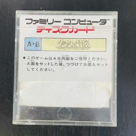 The Legend of Zelda 2 Link Adventure With Sticker Nintendo Famicom Disk System
