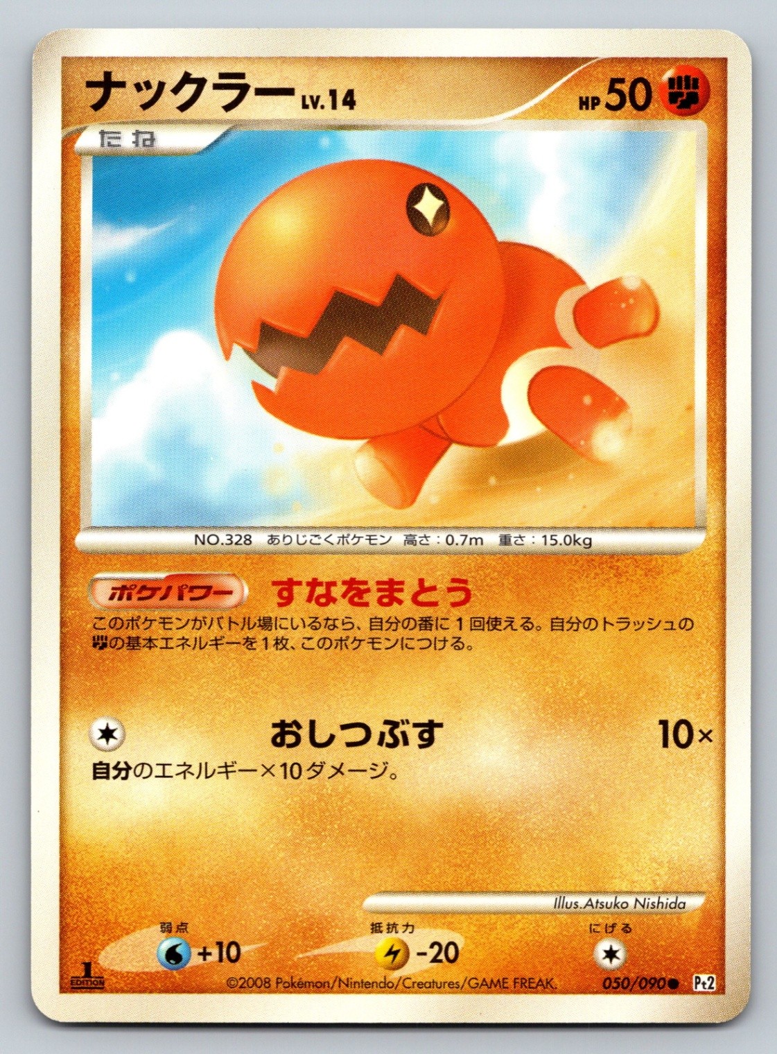 Trapinch 050/090 Pt2: Bonds to the End of Time LP Japanese Pokemon