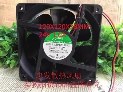 1 pc. JD12038B2H 12038 DC24V 1.0A 24W 12CM 2-Wire Inverter Cooling Fan *wq