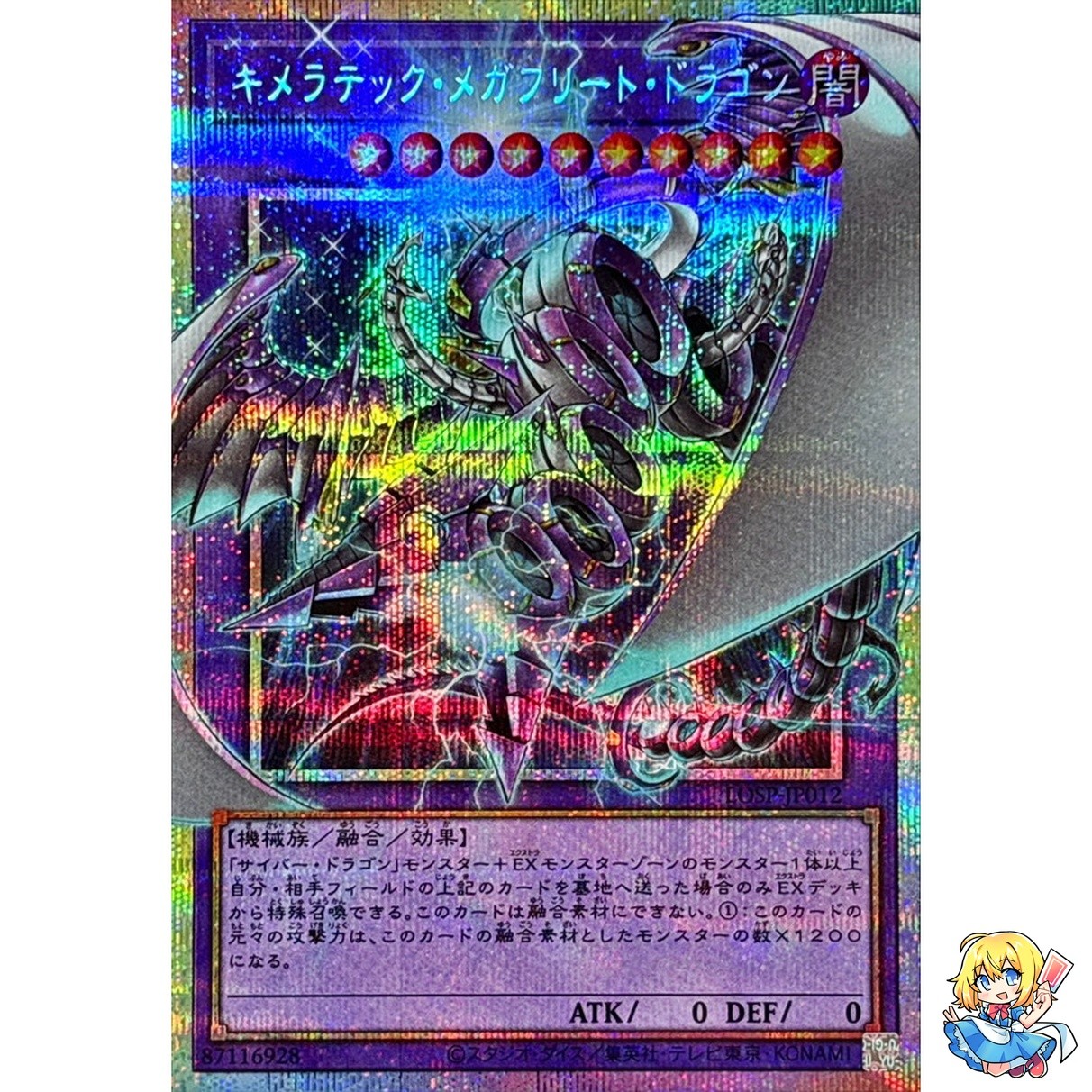 Chimeratech Megafleet Dragon LOSP-JP012 YuGiOh Japanese Limit Over Special Pack trading card — raw and PSA graded price guide