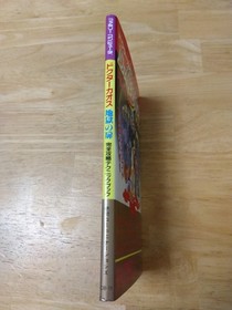 Dr. Chaos Famicom Disk System Strategy Guide Book Tokuma Shoten Japan EXC