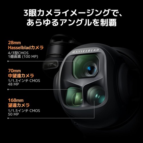 DJI Mavic 4 Pro 512GB Creator Combo(DJI RC Pro 2) F/S - Picture 8 of 9