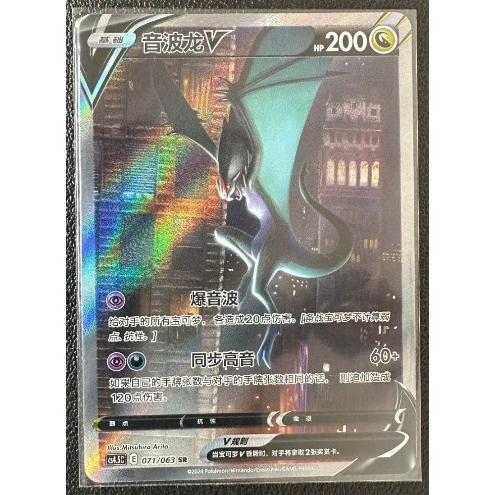 Noivern V Pokmon TCG Cards for sale | eBay