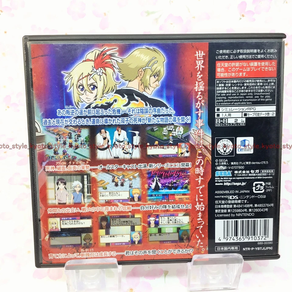 USED Nintendo DS Bleach The 3rd Phantom 10372 JAPAN IMPORT - Image 2 of 4
