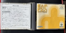 Nintendo 64DD Randnet Starter Kit With 2 64dd Games