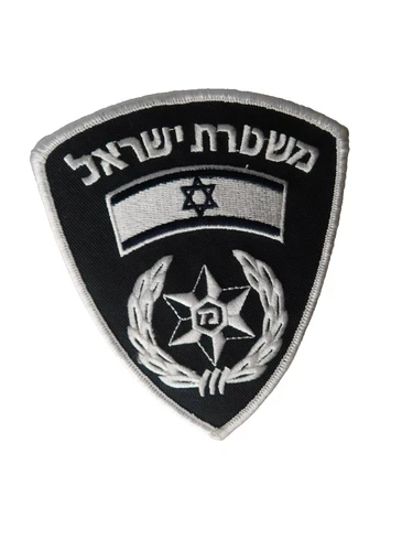 ISRAEL POLICE PATCH  SHOULDER ISRAELI PUBLIC SAFETY LAW ENFORCEMENT WHITE LETTER