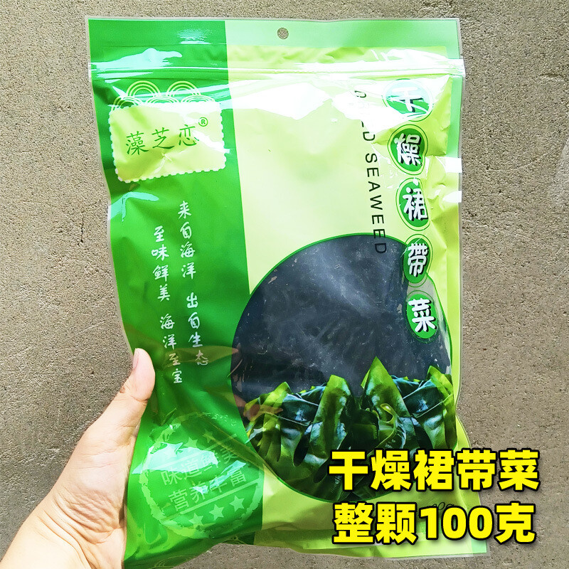 Alta Calidad Wakame Seco 100g Algas Secas Especialidades Col de Mar