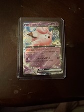 Pokémon TCG Lillie's Clefairy, 060/193, Japanese