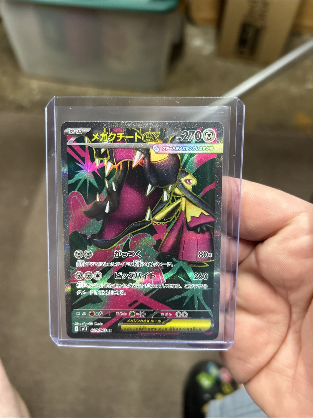 (Japanese) Mega Mawile ex 080/063 SR - m1L Mega Brave - Pokémon TCG (NM)