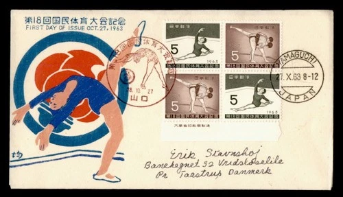 DR WHO 1963 JAPAN FDC SPORTS BLOCK YAMAGUCHI M81125