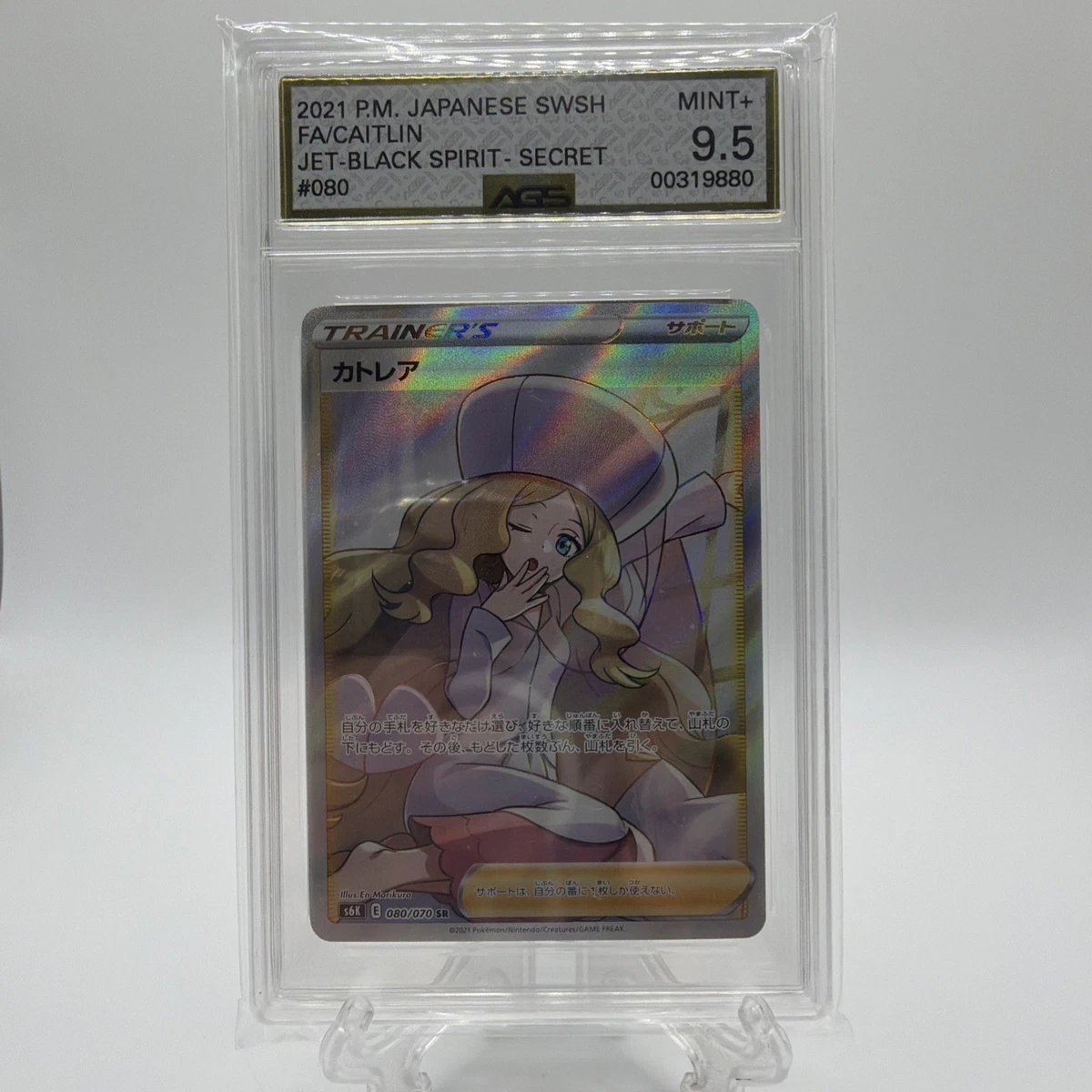 Pokémon TCG Grade 9.5 Japanese Individual Collectible Card Games