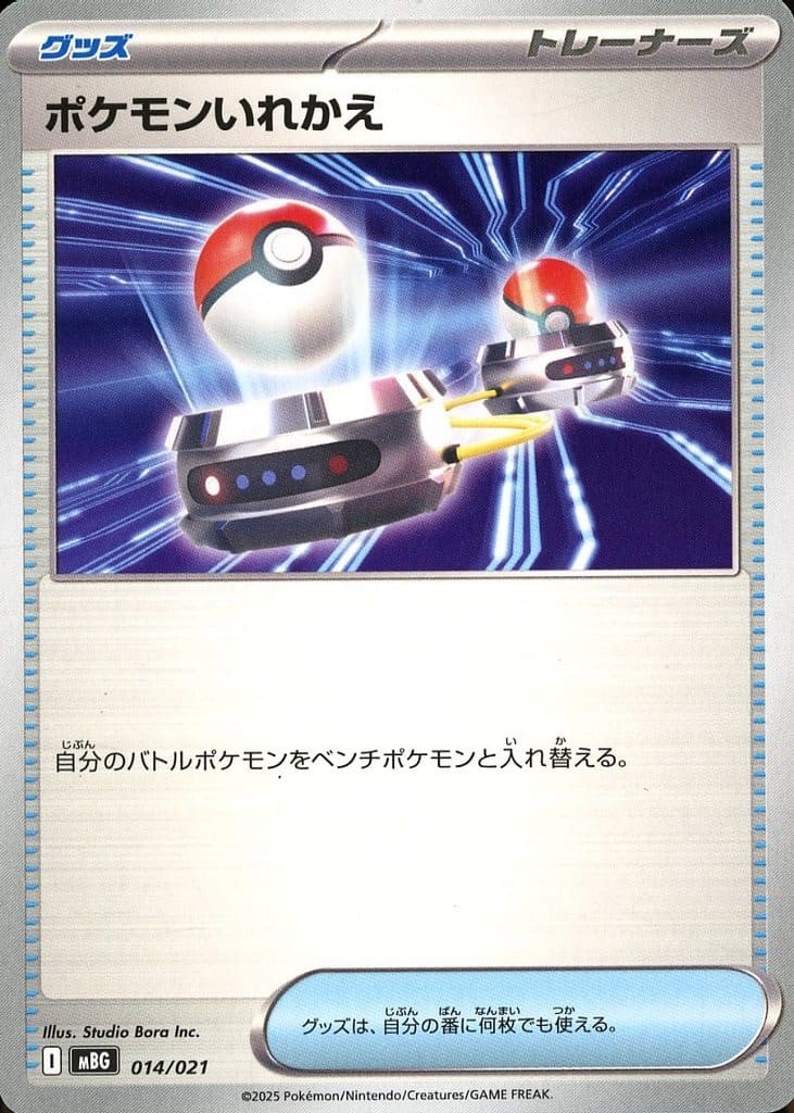 Pokemon Card Game MEGA Mega Gengar ex 014/021 Starter Set Trading Card