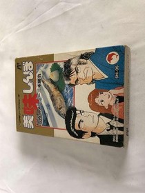 Famicom Software Model Oishinbo Ultimate Menu Three Battle Bandai FPD81