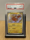 Pikachu JP 236/190 PSA 10 GEM MINT Pokemon Sv4a-shiny Treasure EX S