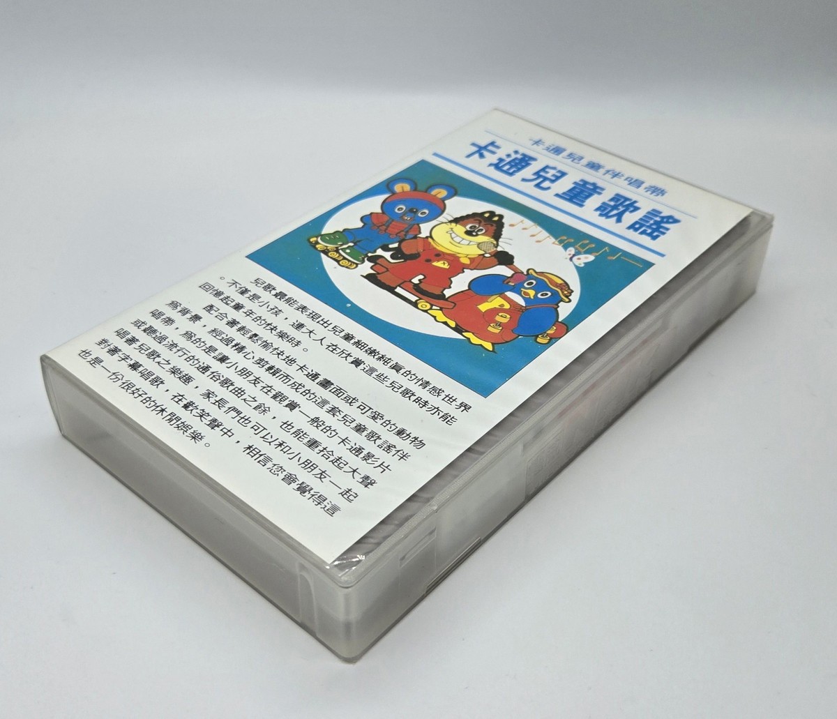 NHK Nikoniko Niko Niko Pun Cartoon Childrens Songs Japanese