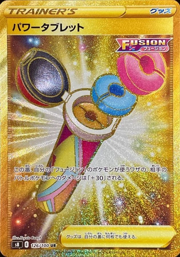 Power Tablet UR 126/100 S8 Fusion Arts Pokemon Card Japanese NM