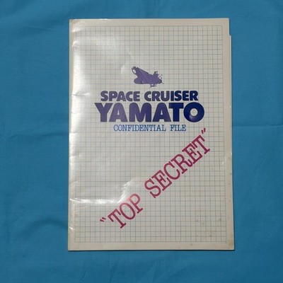 Space Battleship Yamato Top Secret Mechanical Design Book Limited Edition