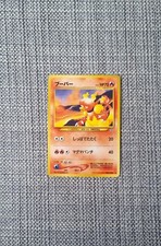 Magmar Neo Genesis No 126 Japanese Pokemon Card