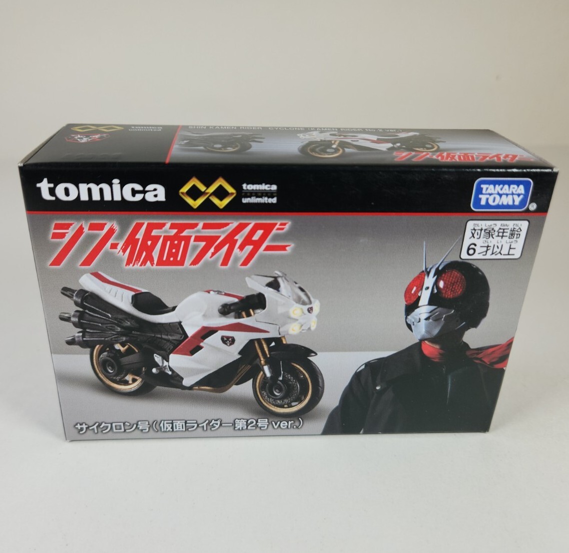 Tomica Premium Unlimited Shin Kamen Rider Cyclone No. 2 Motorcycle