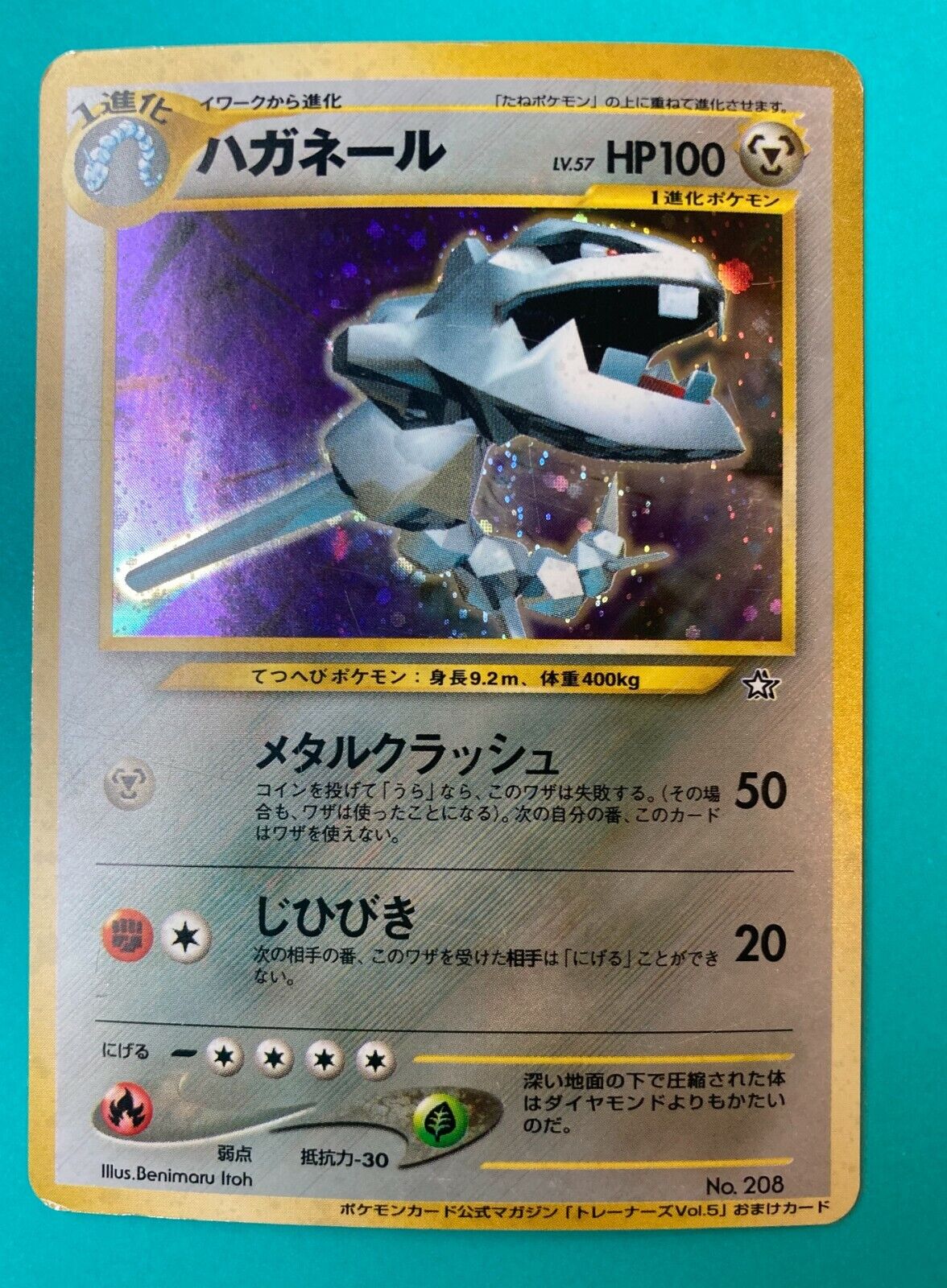 Steelix - 38/130 + Onix 92/130 Diamond & Pearl Rare Pokemon