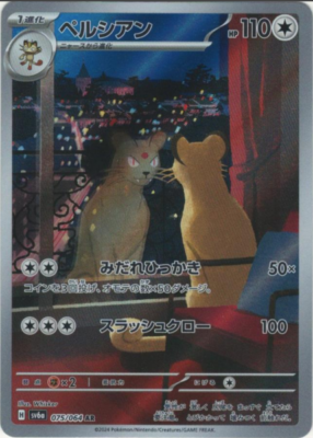 Pokemon Card Japanese Persian AR 075/064 SV6a Night Wanderer 2024
