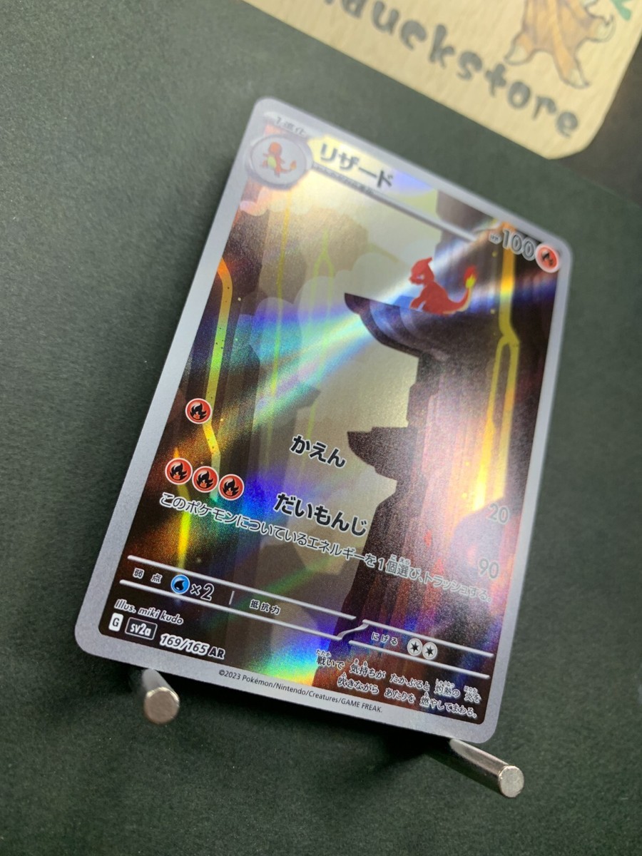 ★PSA10★【リザード/AR/SV2a】CHARMELEON 169/165 Charmeleon AR 169/165 SV2a Pokémon Card 151 - Pokemon Card