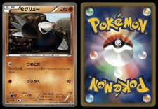 Drilbur 8/12 Mcdonald's Collection LP English Pokemon TCG Card