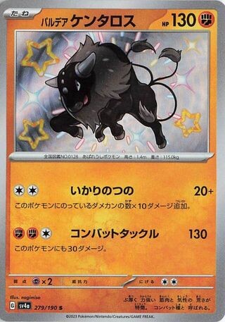 PALDEAN TAUROS SHINY 279/190 SV4A SHINY TREASURE EX JAPANESE POKEMON NM/M
