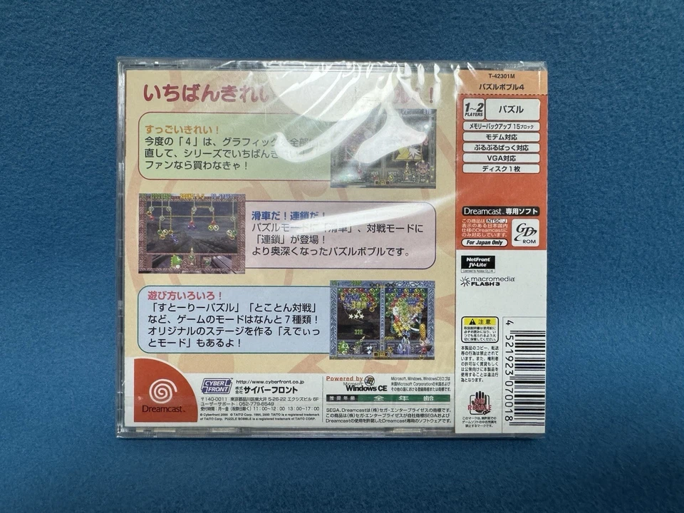 Puzzle Bobble 4 Sega Dreamcast Japan Import Brand New Sealed - Image 3 of 4