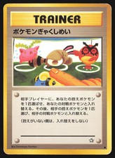 Double Gust Neo Genesis Common MP Japanese Pokemon TCG Card