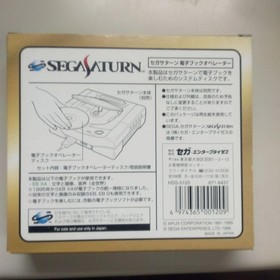 Sega Saturn E-Book Operator Hss-0120 JPN Limited Edition Rare Video Game Model V
