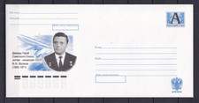 Russia Space Soyuz 11 Disaster Cosmonaut Vladislav Volkov Postal Stationery **.