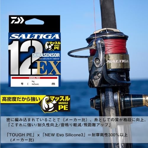 SALTIGA SIGNAL RED 12EX PEライン 3号25kg300m Daiwa PE line UVF Saltiga Dura Sensor X12EX+Si3 300m 3 55lb Signal