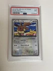 EEVEE HOLO 235/XY-P POKEMON FAIR/7-11 PROMO  JAPANESE PSA 9