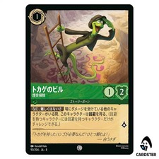 Bill the Lizard Chimney Sweep C 90/204 JA-8 [Foil] Disney Japan Reign of Jafar