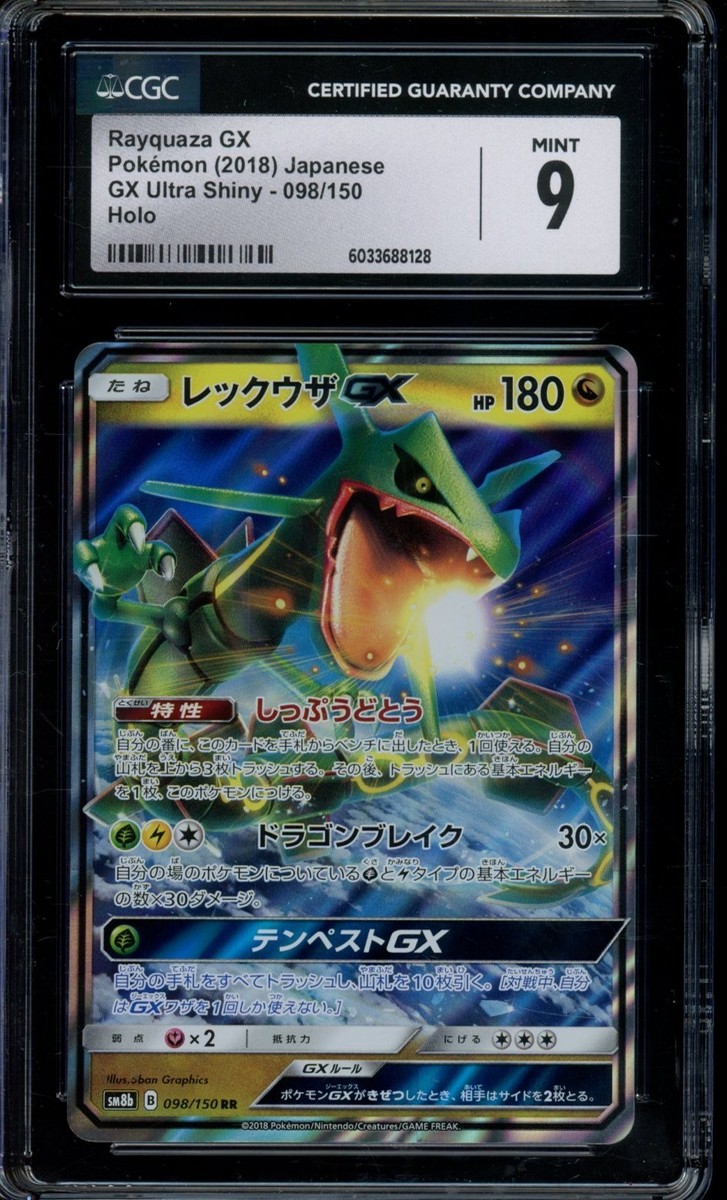 Rayquaza GX 098/150 Sm8b: GX Ultra Shiny Holo (Japanese) for sale