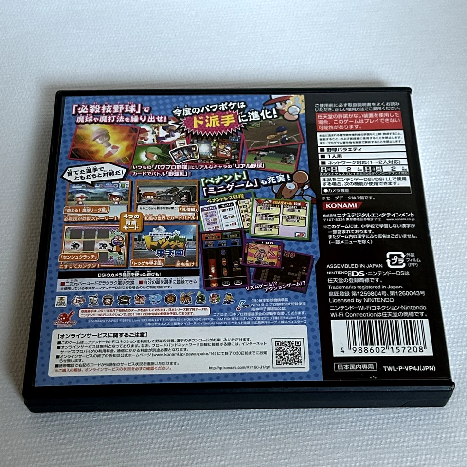 Power Pro Kun Pocket 14 Baseball Game Nintendo DS Konami Japan - Image 2 of 4