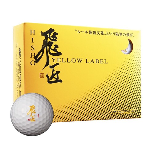 WORKS GOLF Japan Golf Ball Balls Hisho Long Distance White 1 Dozen eBay