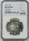 1951 Silver Franklin Half Dollar. Brilliant Uncirculated MS