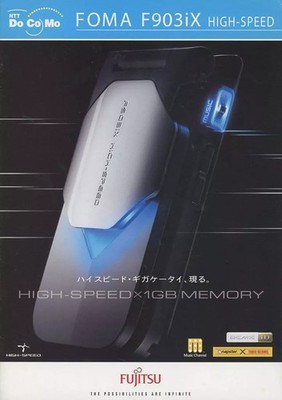 General PC magazine NTT DOCOMO FOMA F903iXHIGH-SPEED x 1GB MEMORY | NTT DOCOMO F