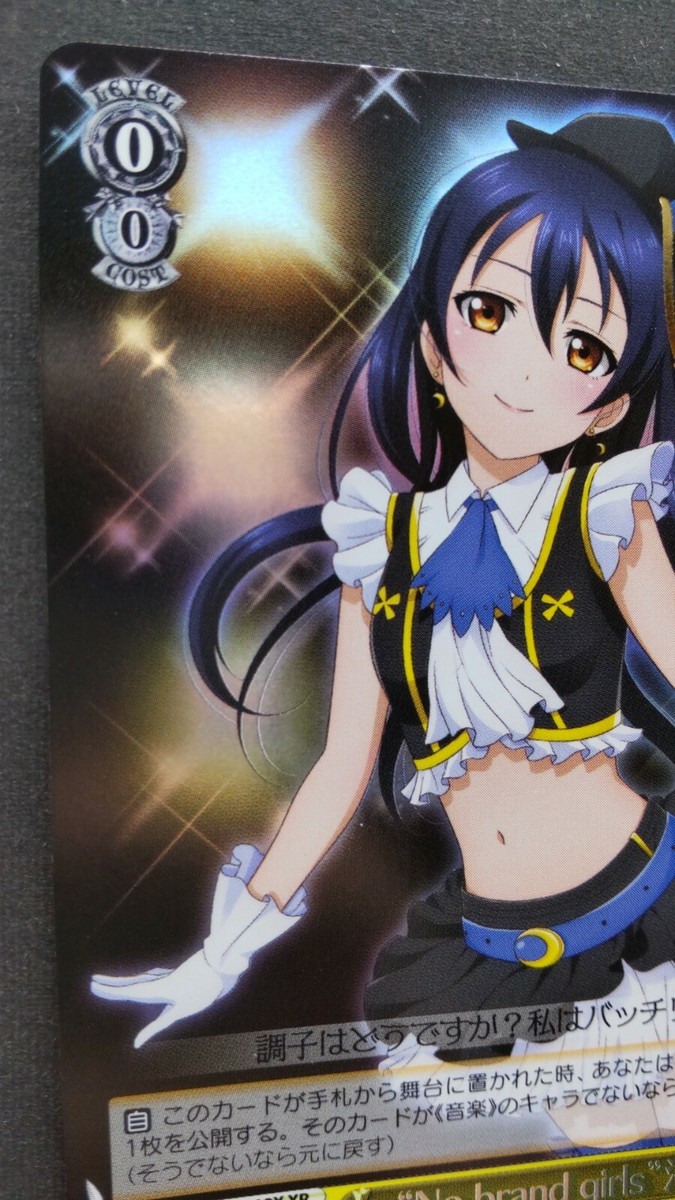 日常の迷子たち　PR＋ Weiss Schwarz/MyGO!!!!!×Ave Mujica]日常の迷子たち BD/W125