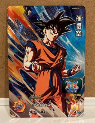 Super Dragon Ball Heroes card Son Goku MM3-CP1 Meteor Mission Japanese
